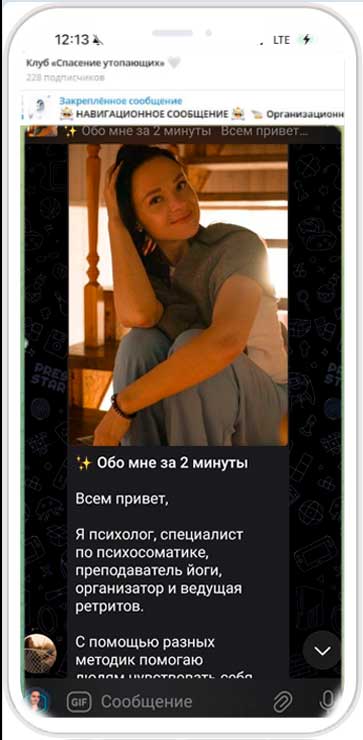Елена Шалак — психолог, гештальт-терапевт